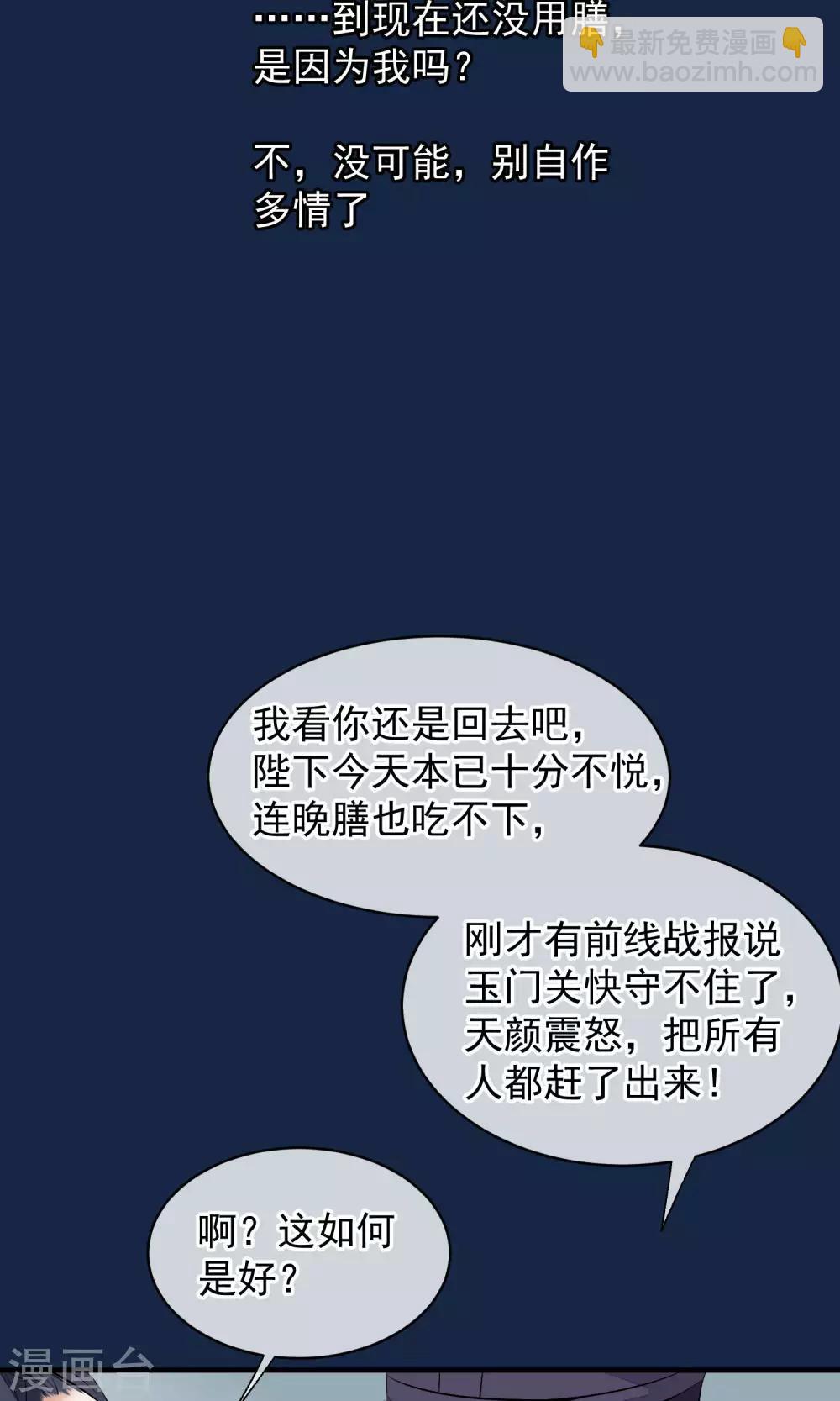 讀檔皇后 - 第36話 不忠不貞 - 5