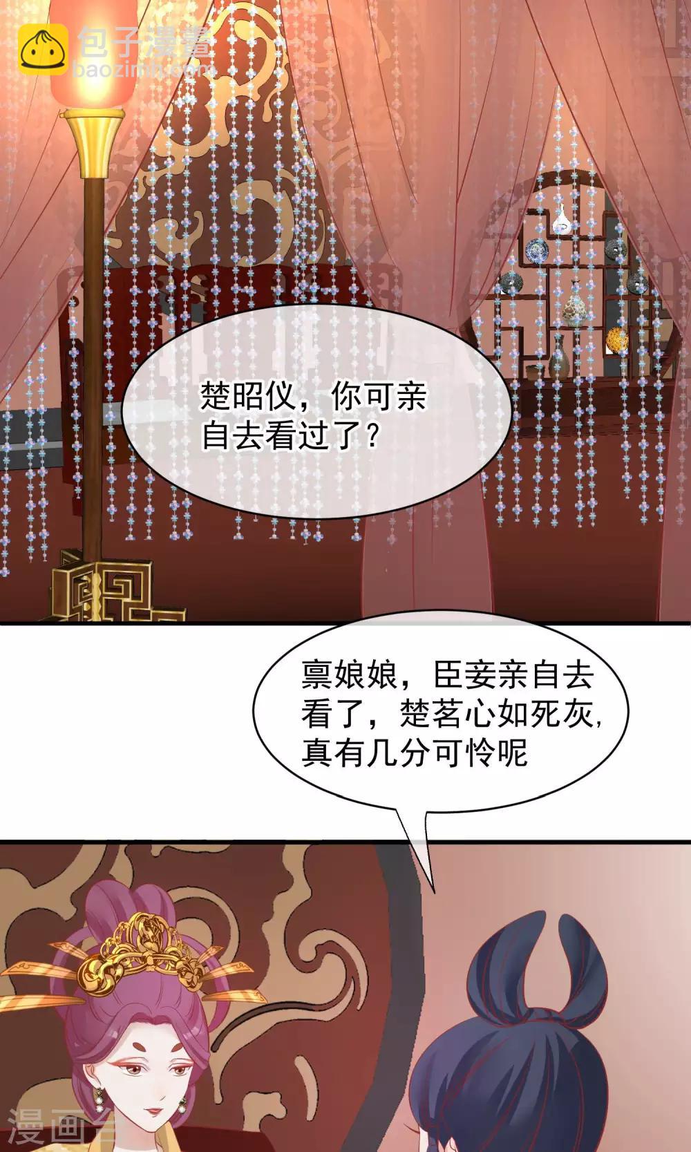 讀檔皇后 - 第44話 狗食 - 2