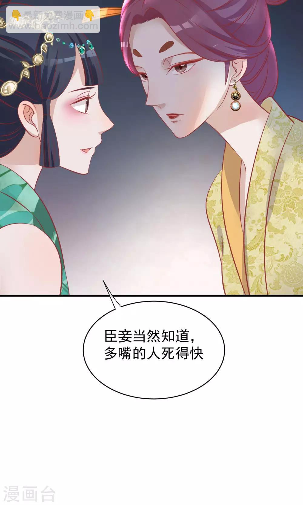 讀檔皇后 - 第44話 狗食 - 6