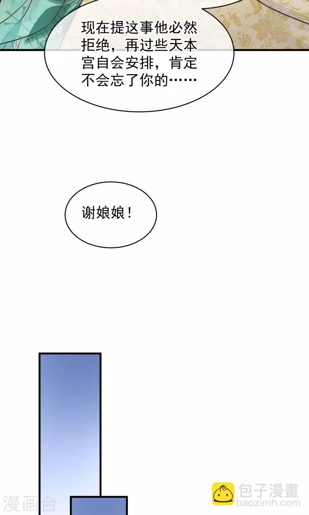 讀檔皇后 - 第44話 狗食 - 1