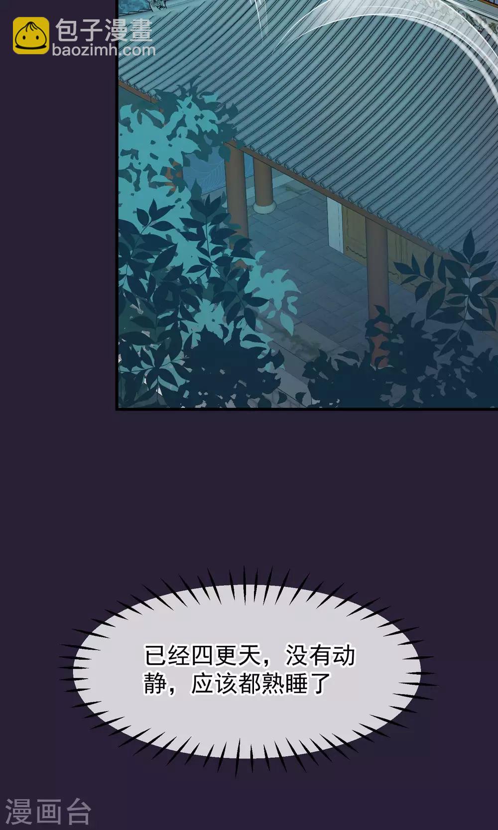 讀檔皇后 - 第44話 狗食 - 6