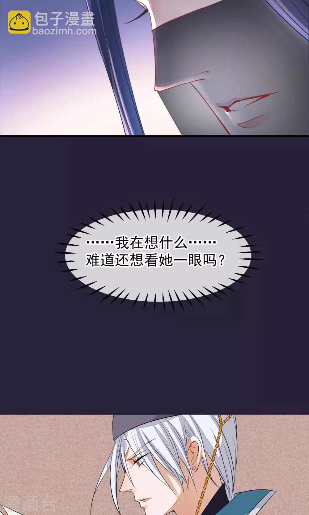 讀檔皇后 - 第44話 狗食 - 1