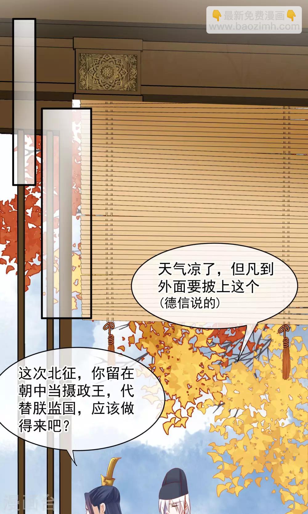 讀檔皇后 - 第47話 有人要毒死楚茗 - 2