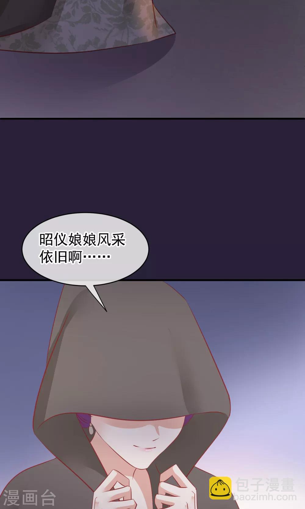 讀檔皇后 - 第49話 楚意入獄(1/2) - 7