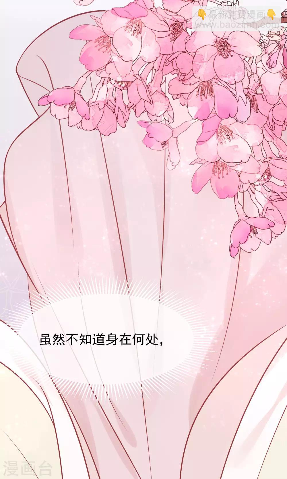 讀檔皇后 - 第50話 皇帝親自照顧 - 6