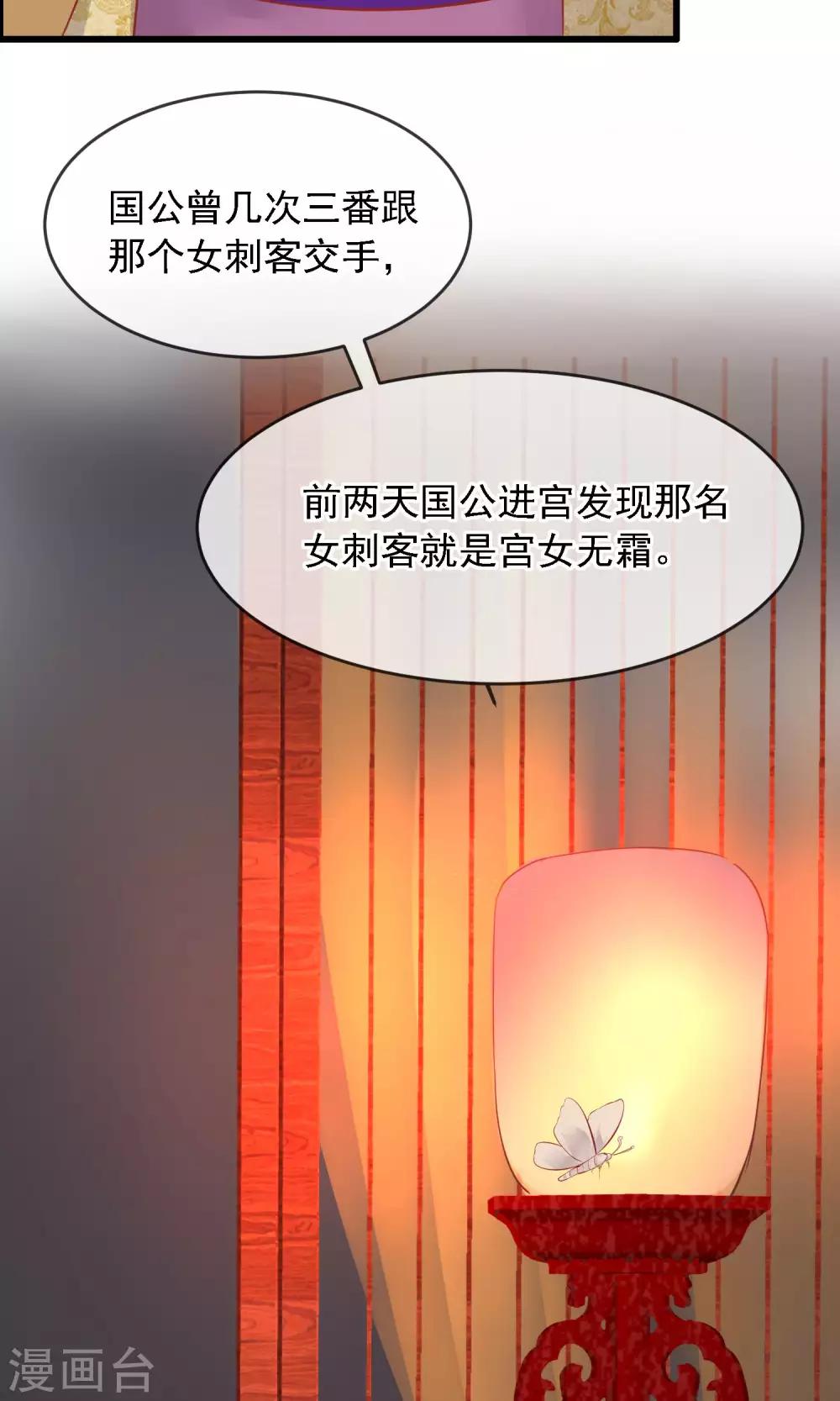 讀檔皇后 - 第50話 皇帝親自照顧 - 6