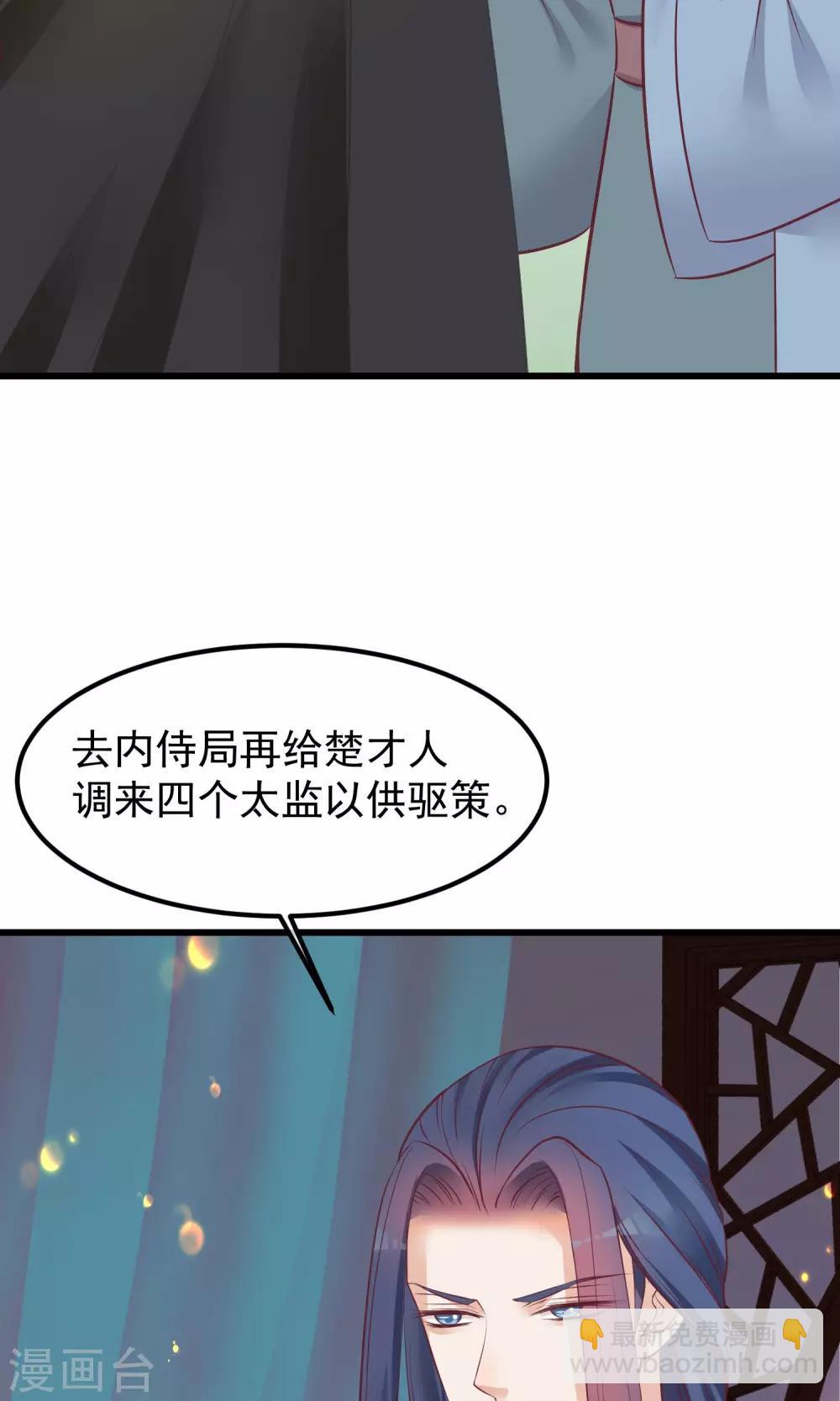 讀檔皇后 - 第57話 沒有保護好你 - 1