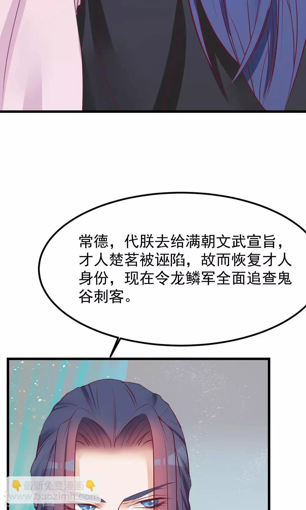 讀檔皇后 - 第57話 沒有保護好你 - 3