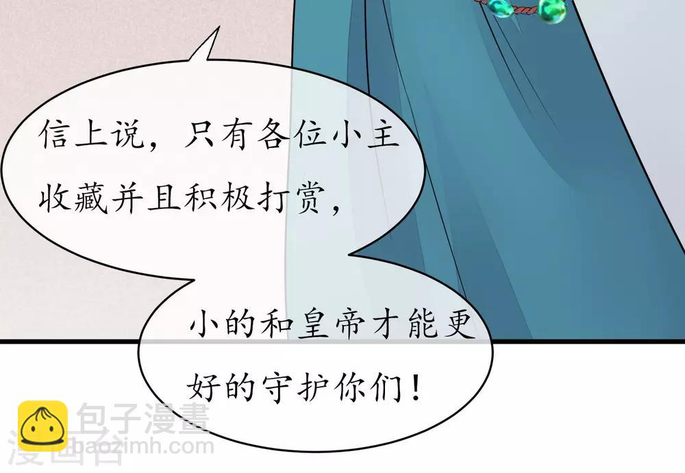 讀檔皇后 - 第57話 沒有保護好你 - 1