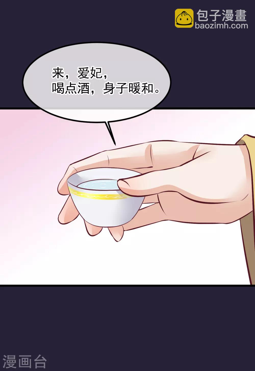 读档皇后 - 第63话 贱婢 - 2