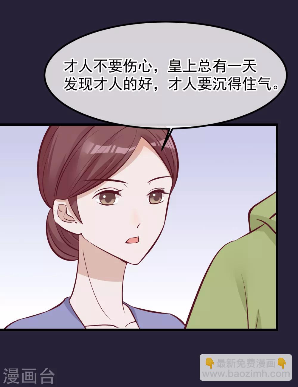 讀檔皇后 - 第63話 賤婢 - 2