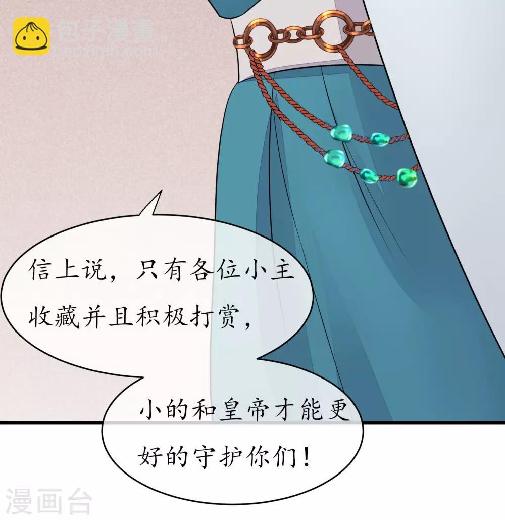 讀檔皇后 - 第65話 替身 - 6