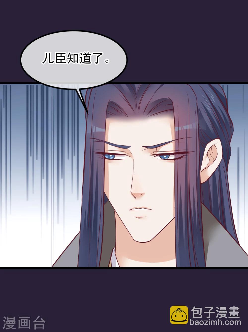 讀檔皇后 - 第74話 帝王本無情 - 5