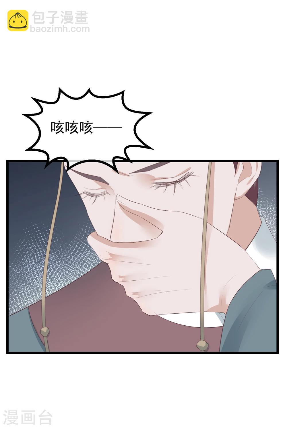 读档皇后 - 第76话 巩固皇权 - 2