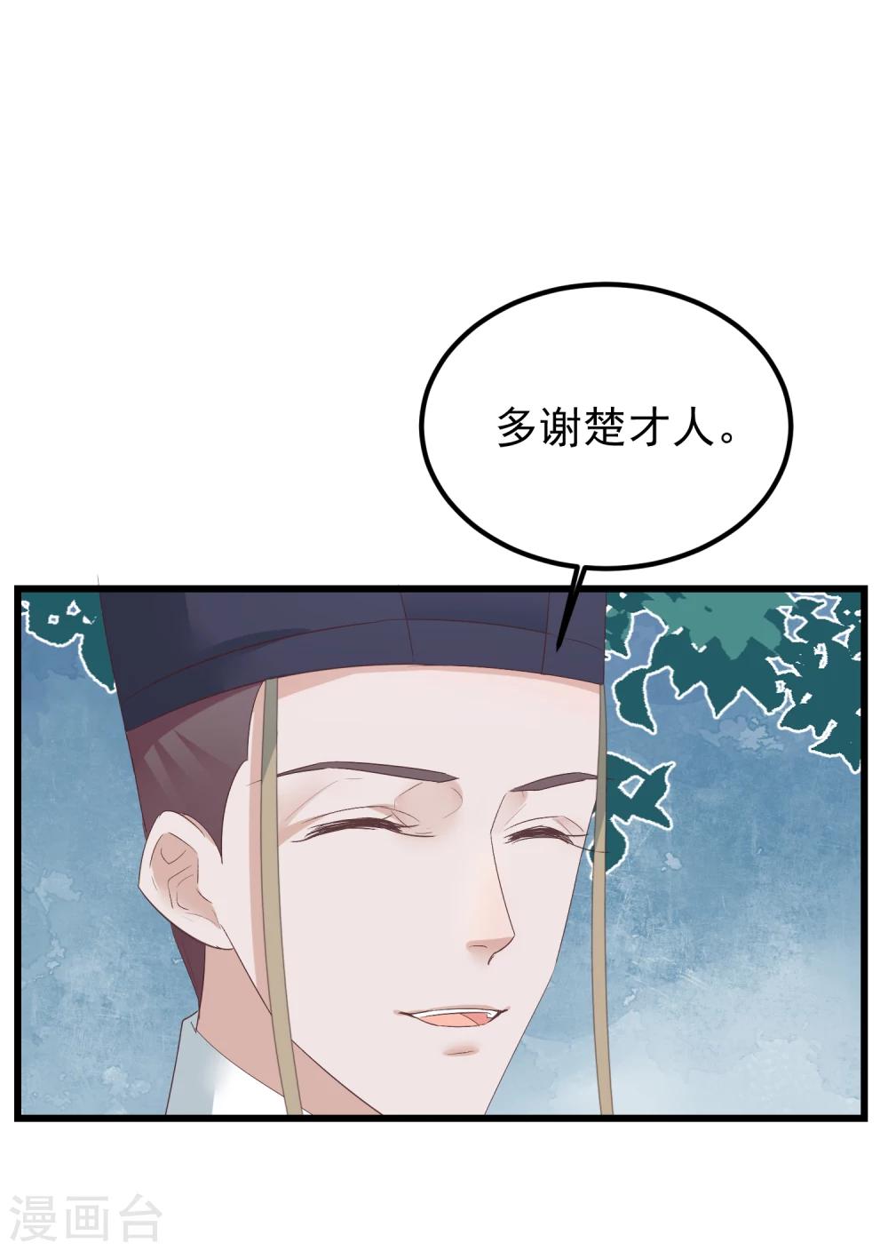 讀檔皇后 - 第76話 鞏固皇權 - 6