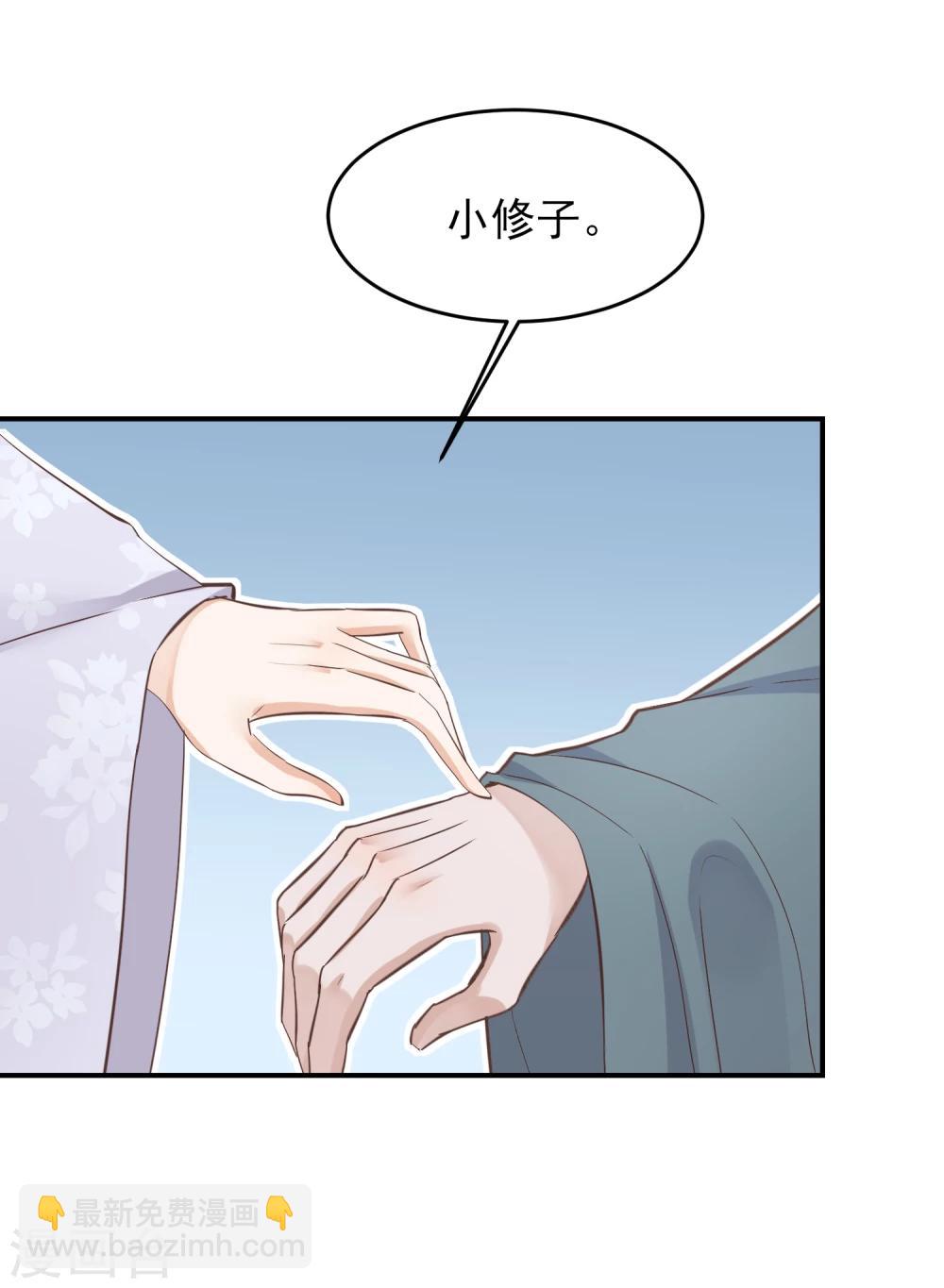 讀檔皇后 - 第78話 賢妃的秘密 - 4