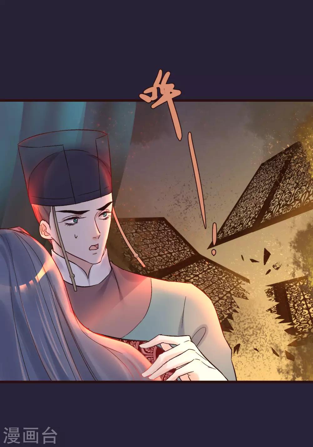 读档皇后 - 第86话 皇帝的坚持 - 3