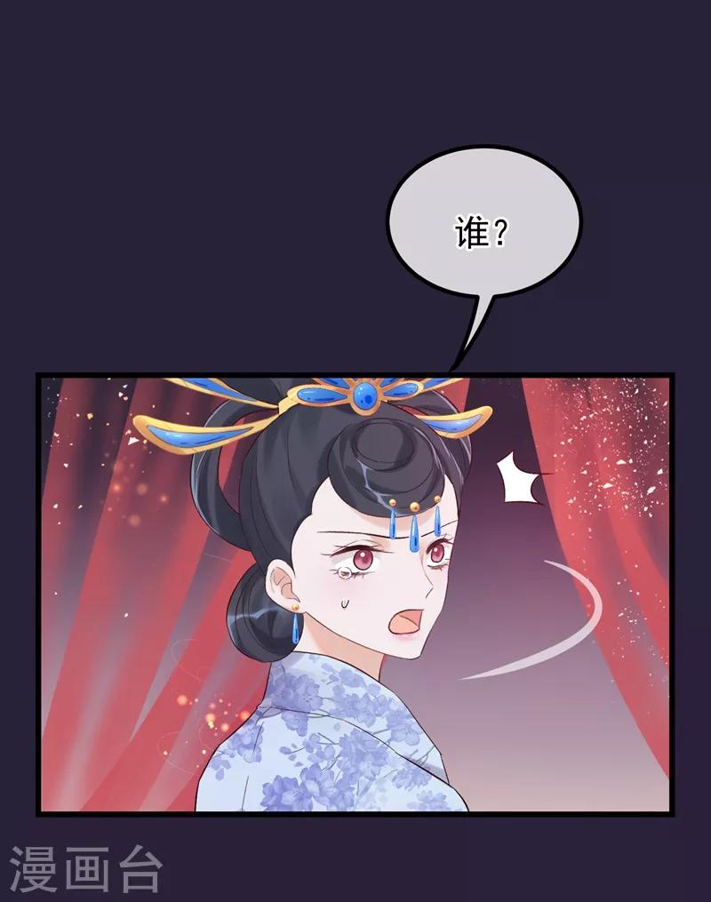 讀檔皇后 - 第88話 爲什麼憐憫 - 5