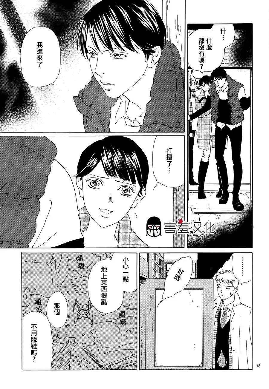 都的午睡物語 - 第02回 - 7