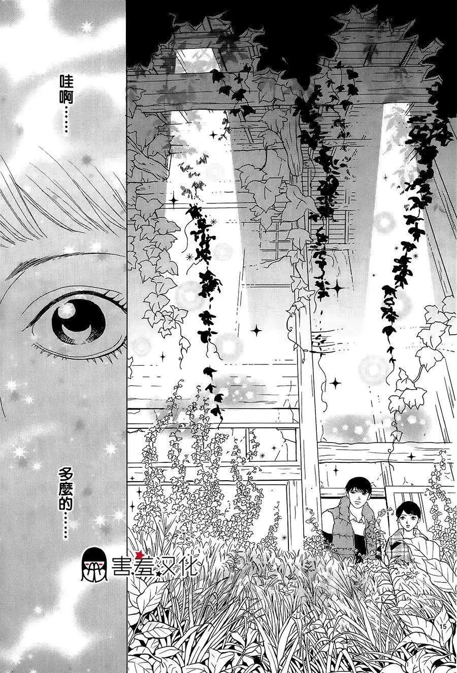都的午睡物語 - 第02回 - 2