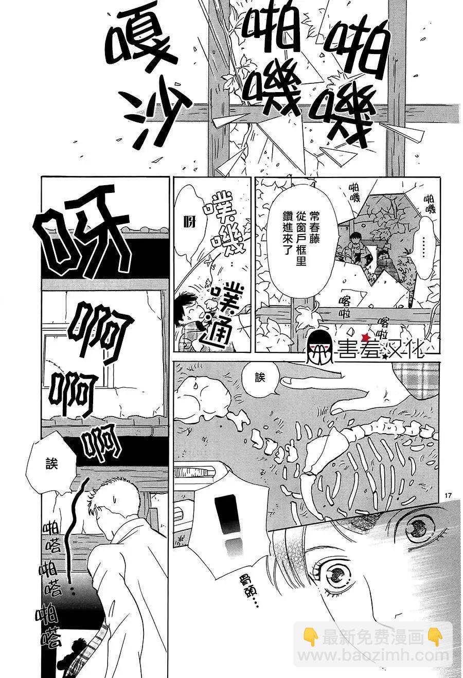 都的午睡物語 - 第02回 - 4