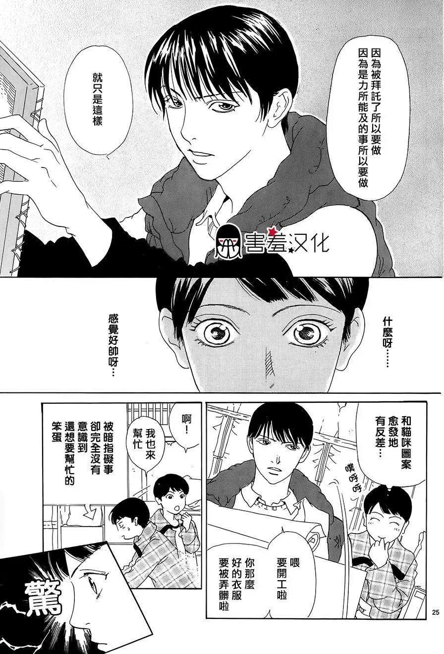 都的午睡物語 - 第02回 - 5