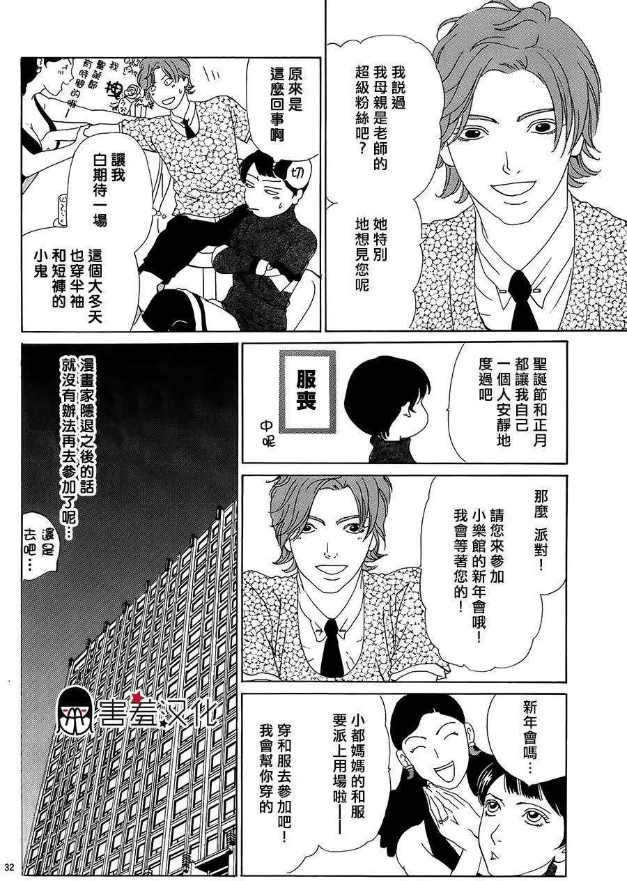 都的午睡物語 - 第02回 - 5