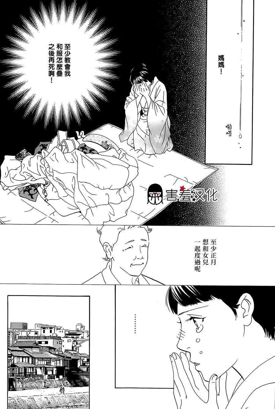 都的午睡物語 - 第02回 - 6
