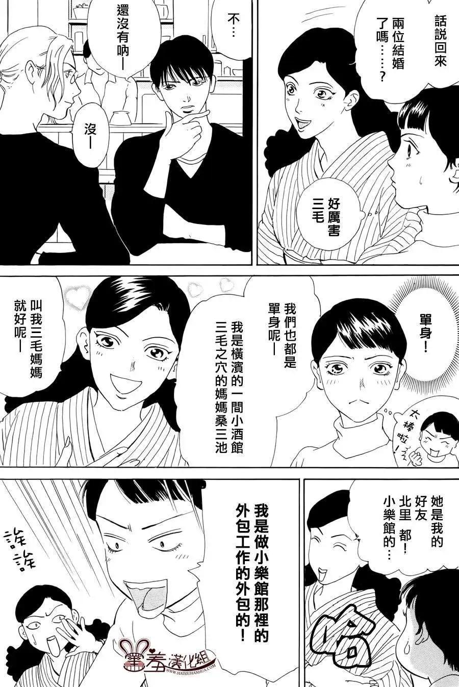 都的午睡物語 - 第04回 - 3