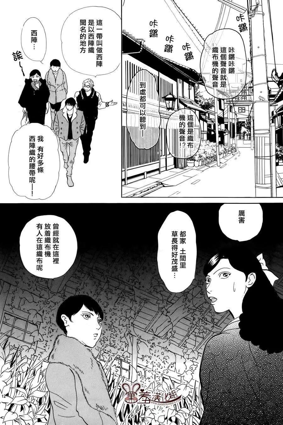 都的午睡物語 - 第04回 - 5