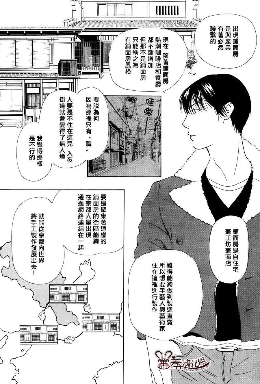 都的午睡物語 - 第04回 - 1