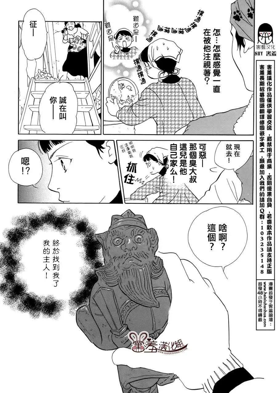 都的午睡物語 - 第04回 - 2