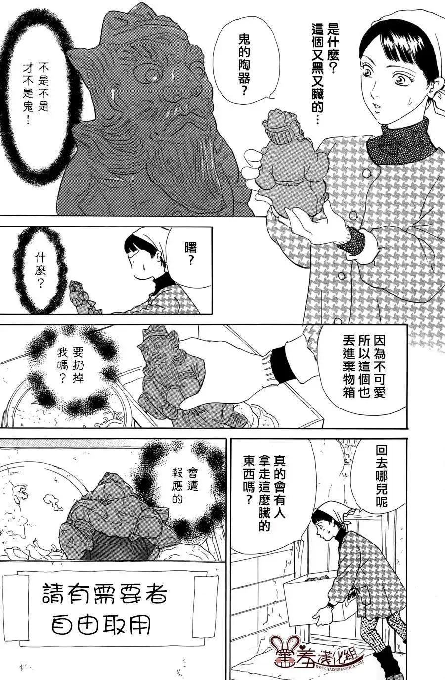都的午睡物語 - 第04回 - 3