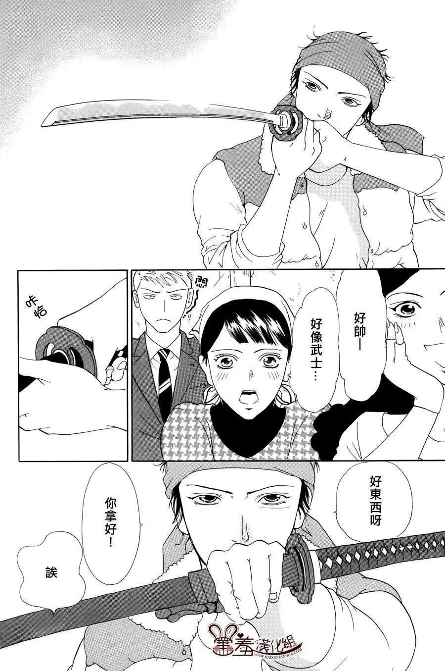 都的午睡物語 - 第04回 - 2