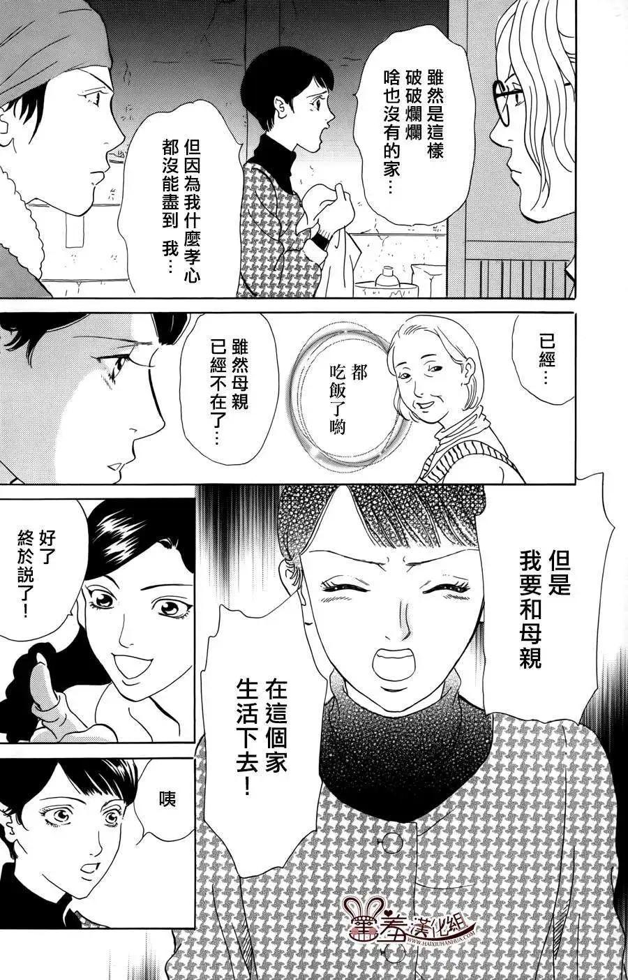 都的午睡物語 - 第04回 - 3