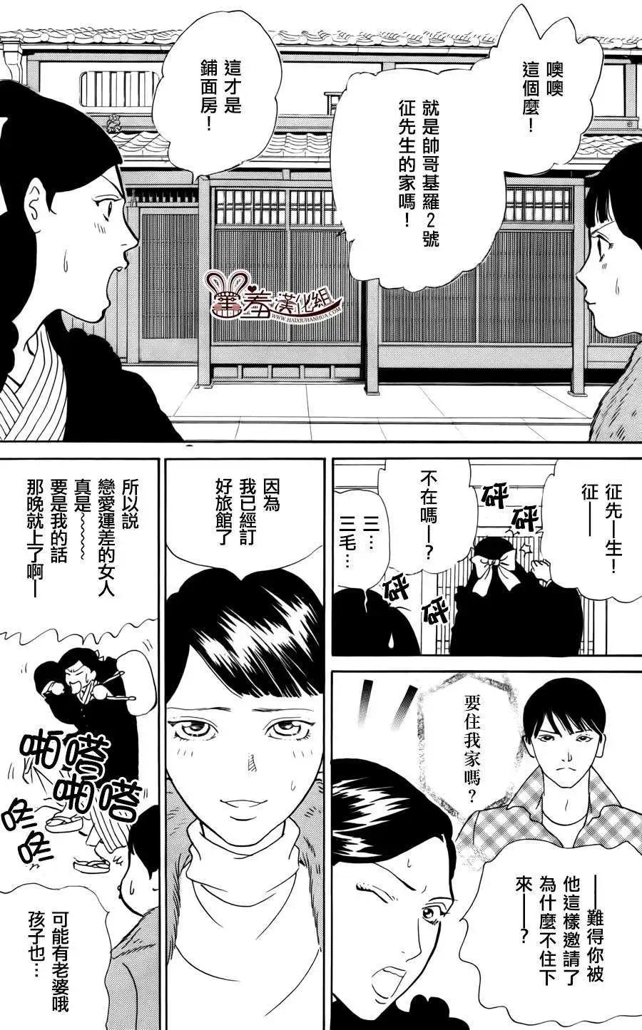 都的午睡物語 - 第04回 - 4