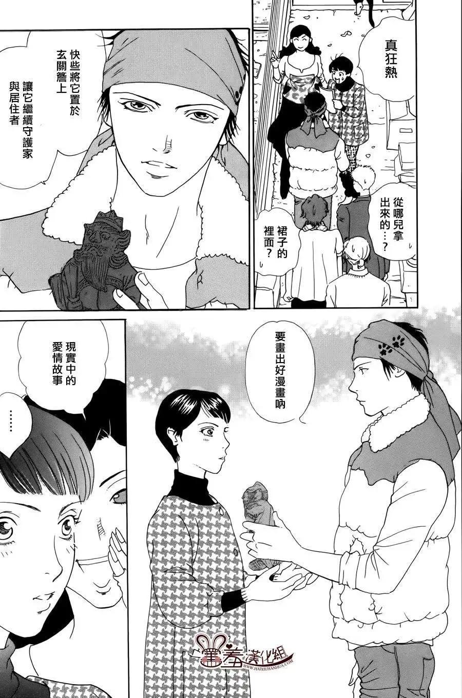 都的午睡物語 - 第04回 - 2