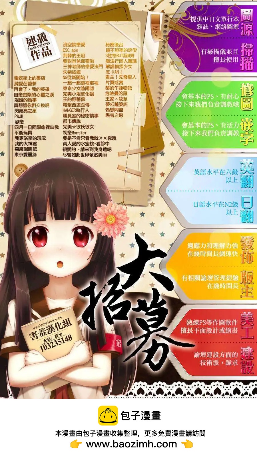 都的午睡物語 - 第04回 - 5
