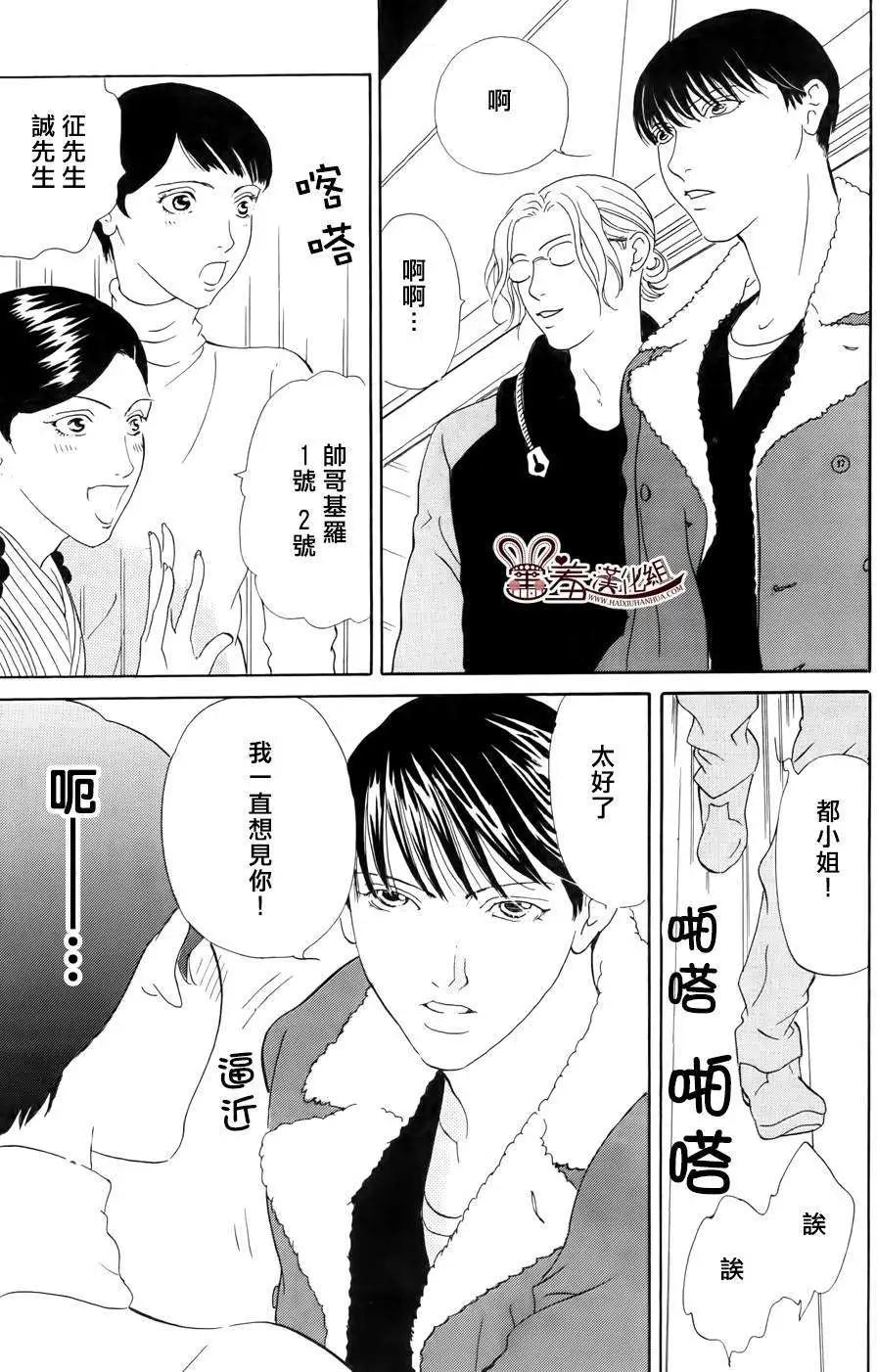 都的午睡物語 - 第04回 - 7