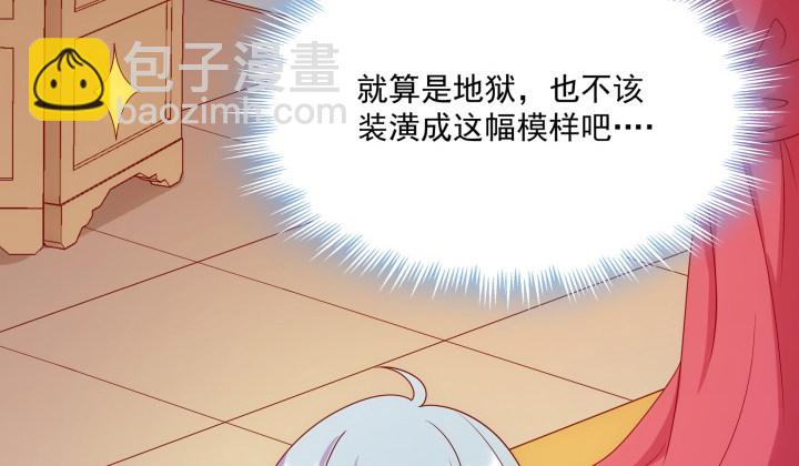 2话 一言不合就开车？！(1/4)-第2话