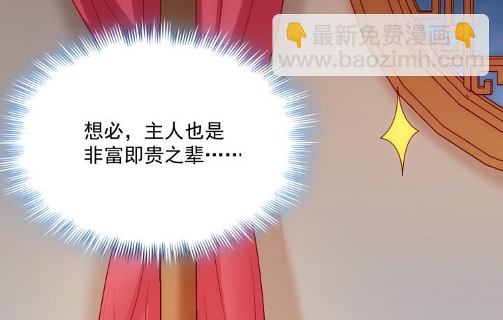 2话 一言不合就开车？！(1/4)-第2话