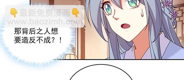 100话 心灵相通(1/3)-第100话