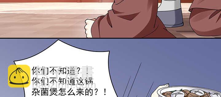 都督大人寵妻錄 - 100話 心靈相通(1/3) - 4