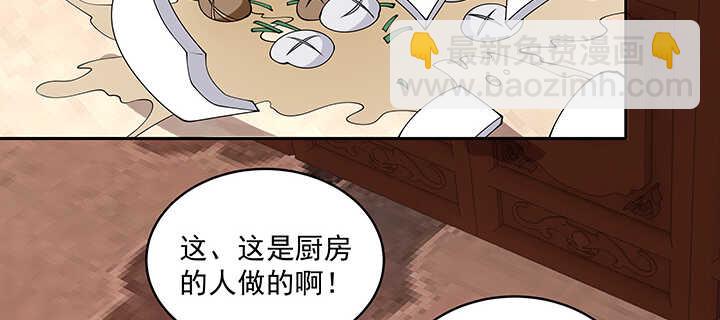 都督大人寵妻錄 - 100話 心靈相通(1/3) - 8