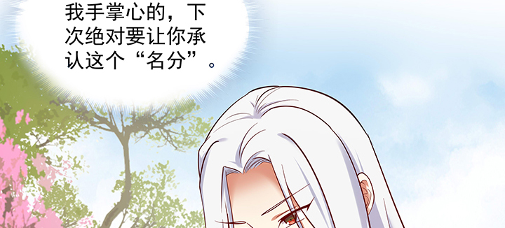 都督大人寵妻錄 - 104話 依賴(1/3) - 6