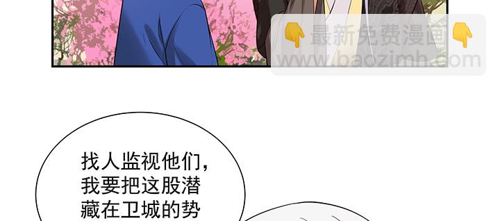 都督大人寵妻錄 - 104話 依賴(1/3) - 7