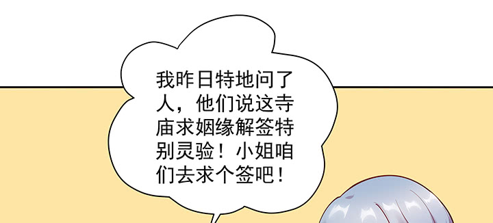 都督大人寵妻錄 - 104話 依賴(2/3) - 3