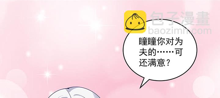 106话 你竟然不是太监！(1/3)-第106话