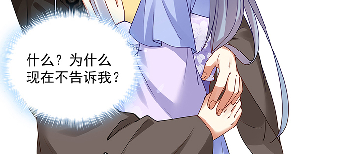 106话 你竟然不是太监！(1/3)-第106话