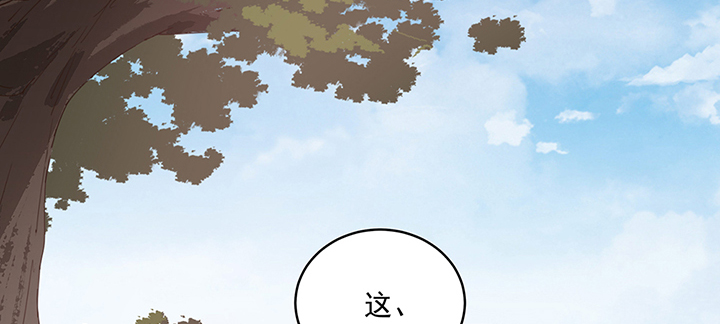 106话 你竟然不是太监！(1/3)-第106话